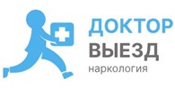 Доктор Выезд
