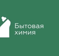 Бытовая Химия