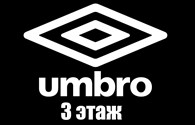 ИП Панкратова Т.Е. Umbro