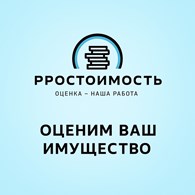 ПроСтоимость
