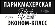 ИП Парикмахерская "Black & White" на улице Приборостроителей