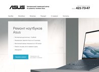 Центральный сервисный центр по ремонту техники Asus