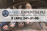  Кабель Эксперт 24