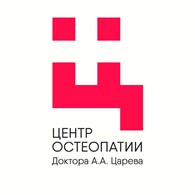 Центр остеопатии доктора А.А. Царева