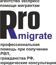 "Pro Migrate"