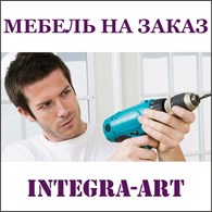 INTEGRA - ART
