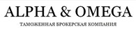 ООО  Таможенная брокерская компания «Alpha & Omega» Киев