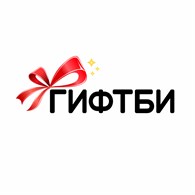 «ГИФТБИ»
