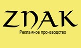Рекламное производство "Znak"