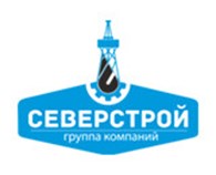 Северстрой