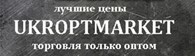 Субъект предпринимательской деятельности Интернет магазин "UKROPTMARKET"