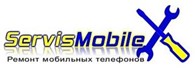 Ремонтная мастерская мобильных телефонов "СервисМобайл"