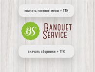 Banquet Service