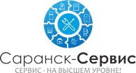 АСЦ Cаранск-Сервис