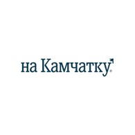 На Камчатку