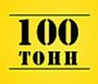 Компания "100 ТОНН"