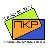 Пластиковые карты Рязани