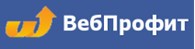 ВебПрофит