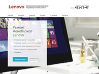 Центральный сервисный центр техники Lenovo