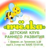 Детских клуб "Пчёлка"