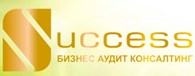 Бизнес Аудит Консалтинг Success