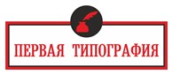 Первая типография