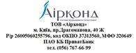 ООО Аирконд