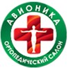  Авионика