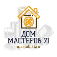 Дом Мастеров 71