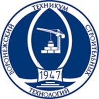 «Воронежский техникум строительных технологий»