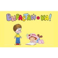 ООО "Вырастай-Ка"