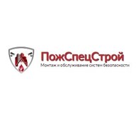 ПожСпецСтрой