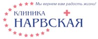 Клиника "Нарвская"