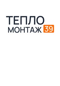 Тепломонтаж39