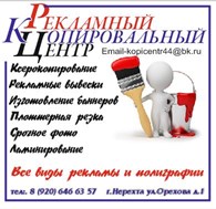 ИП "Рекламный копировальный центр"