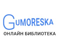 Gumoreska