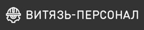 ООО Витязь - Персонал