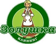 "Золушка"