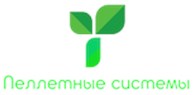 ООО Пеллетные Системы