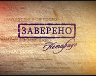 Выездной нотариус на Водном Стадионе