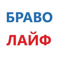 Браво Лайф