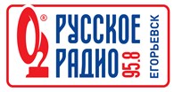 Русское радио Егорьевск 95,8 FM