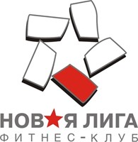 Новая Лига