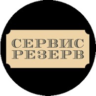 СЕРВИСРЕЗЕРВ