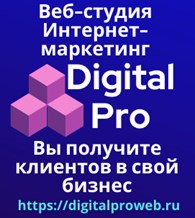  Digital Pro