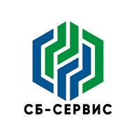 СБ-СЕРВИС