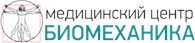 Биомеханика
