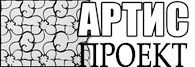 Артис проект