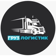  Груз Логистик