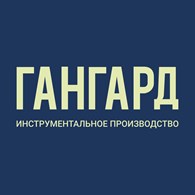 Гангард